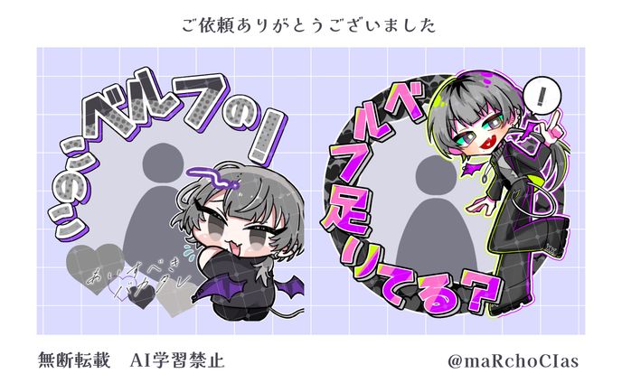 アイコンリング／怠魔ベルフ様