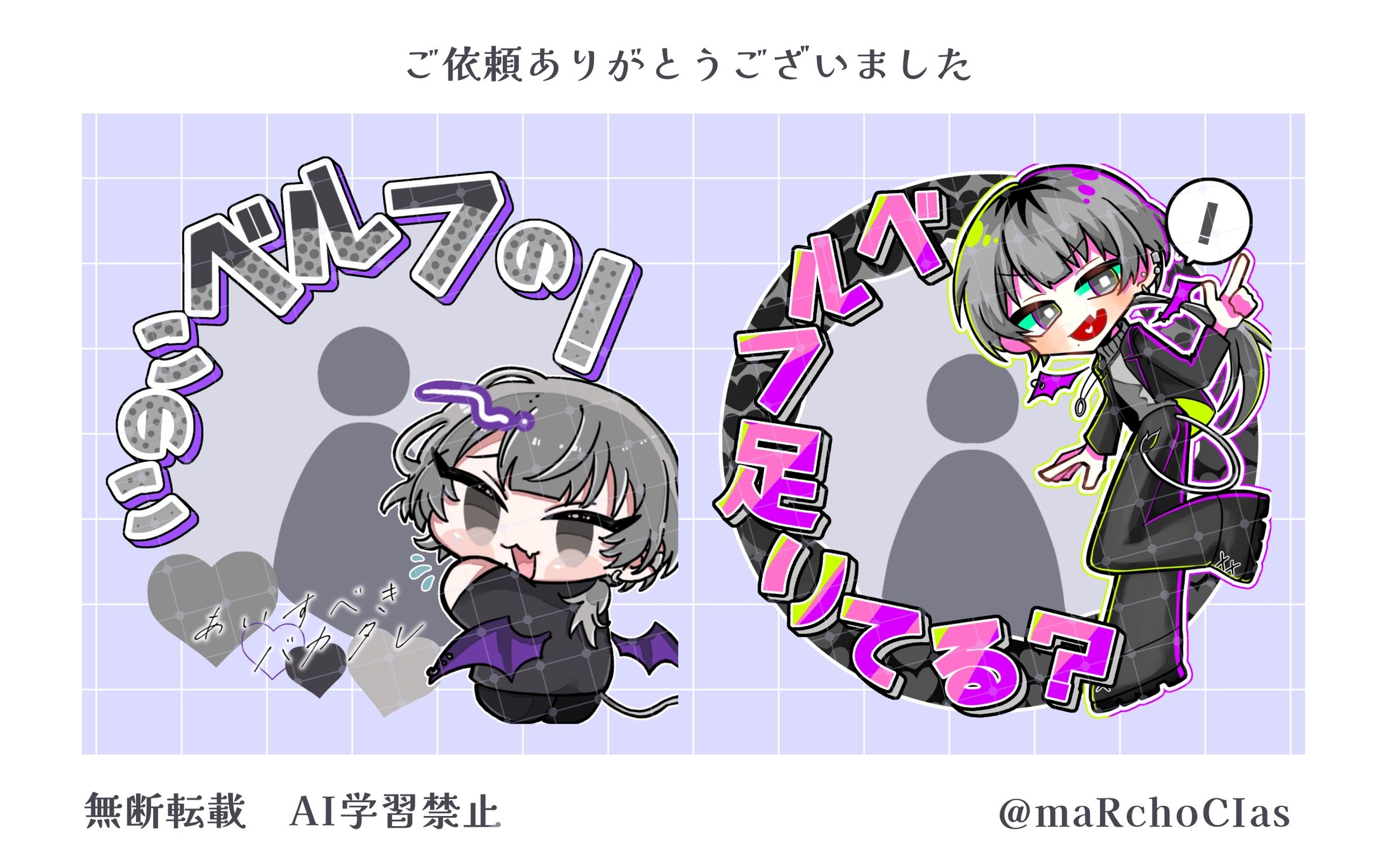 アイコンリング／怠魔ベルフ様-1