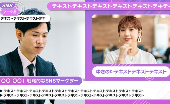 リザルトフレーム、対談
