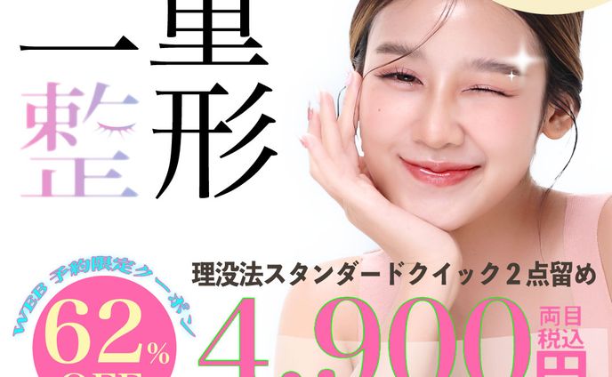 banner 美容