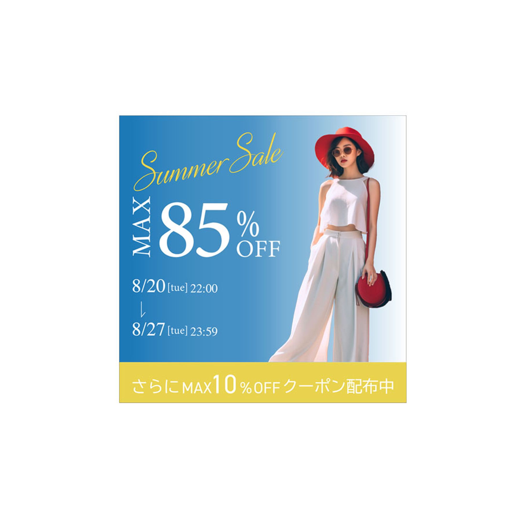 【バナー】　ファッションバナー-1