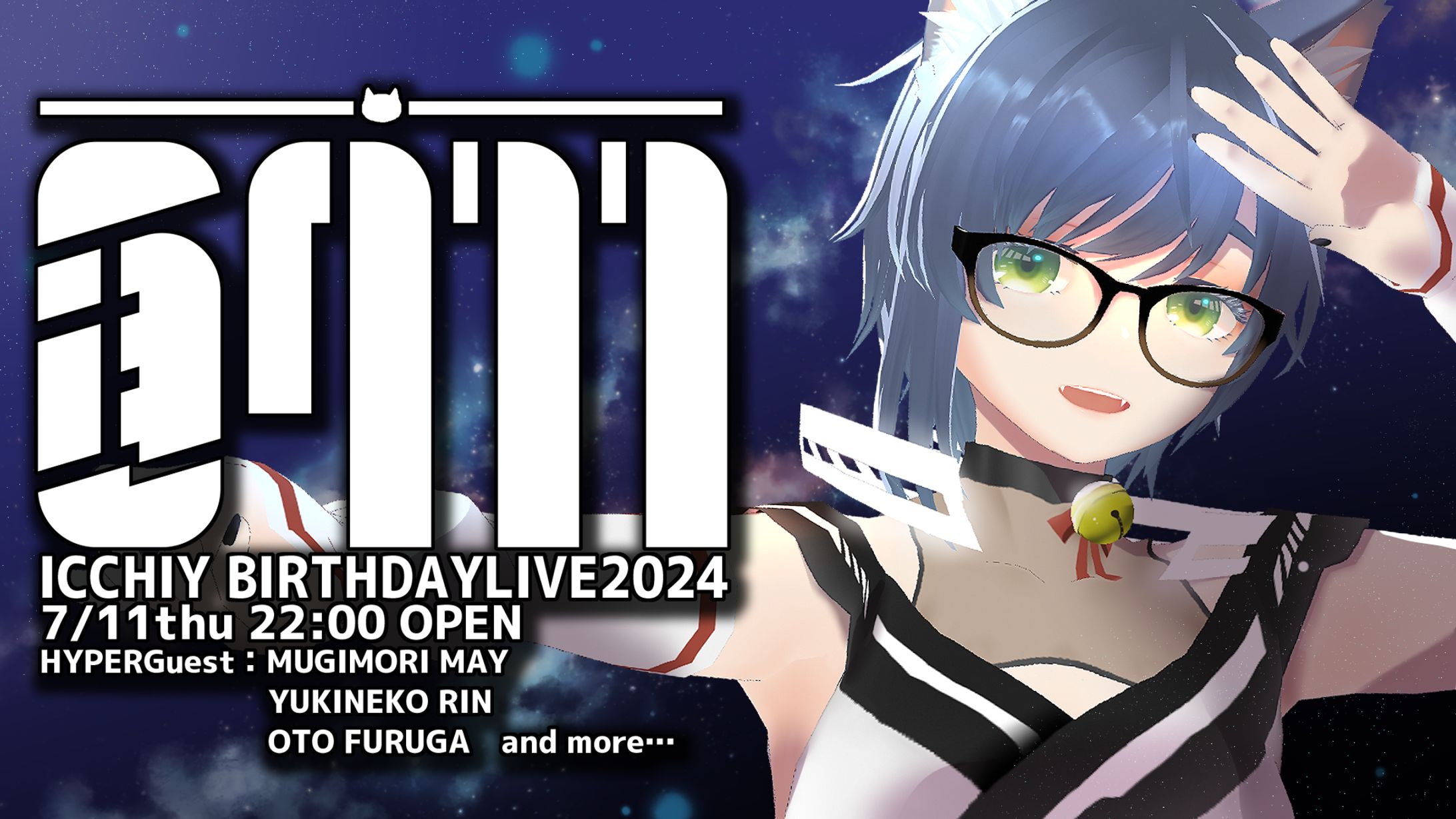 [イベントサムネ]2024BDL-1