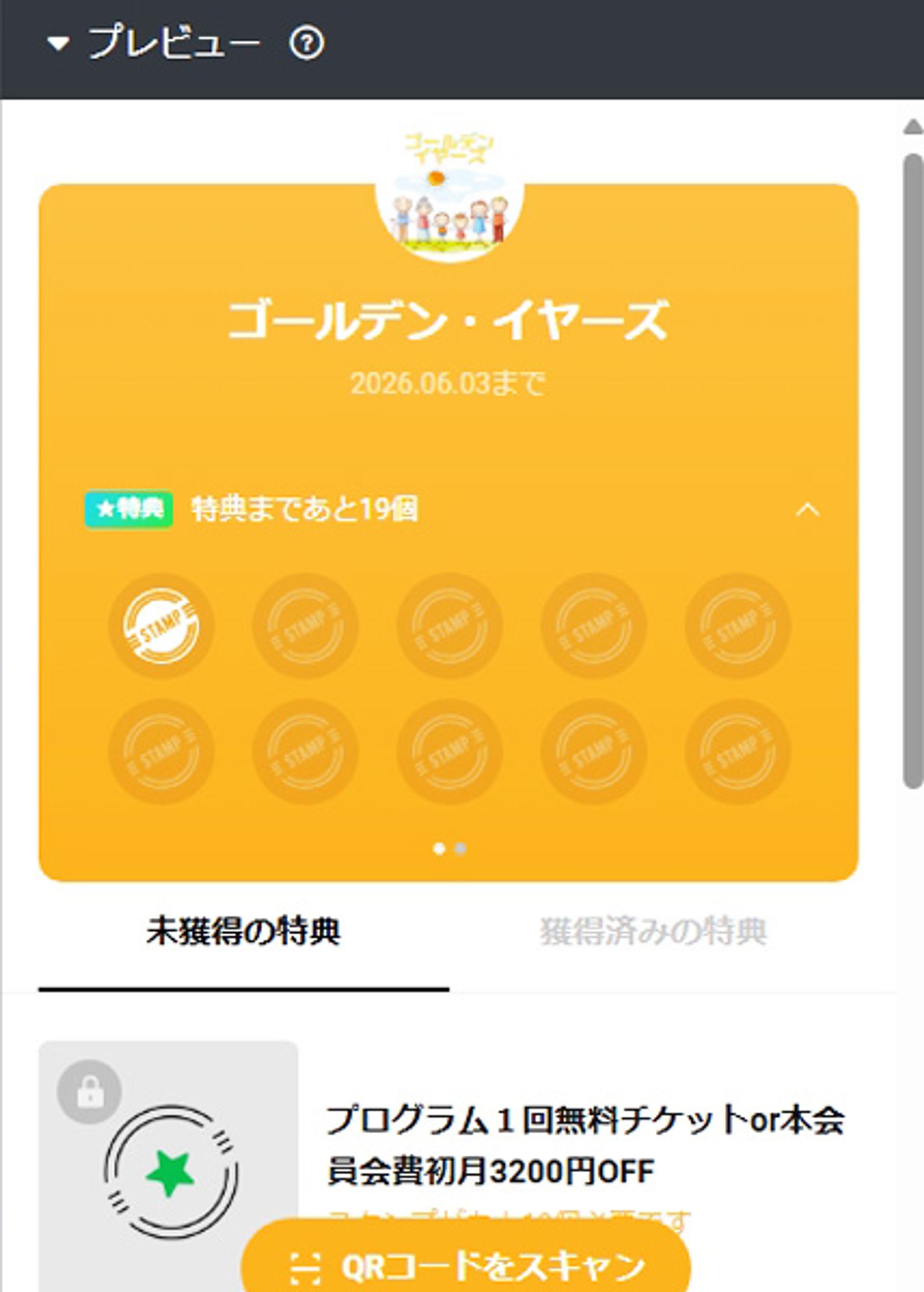 【公式LINE】ショップカード　ニアノーチェスト_様-1