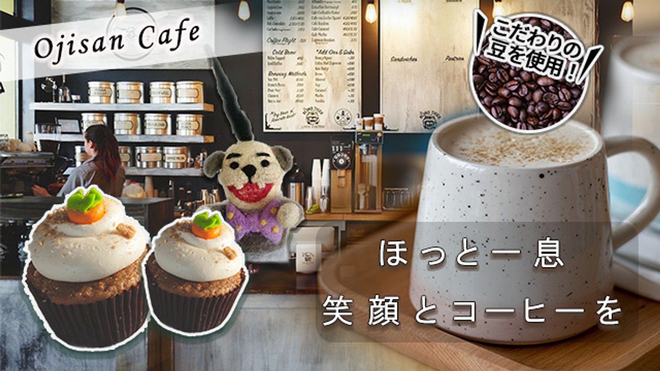【バナー】カフェ｜Ojisan_Cafe-1