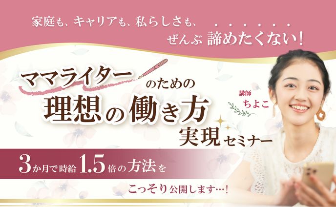 セミナーLPファーストビュー