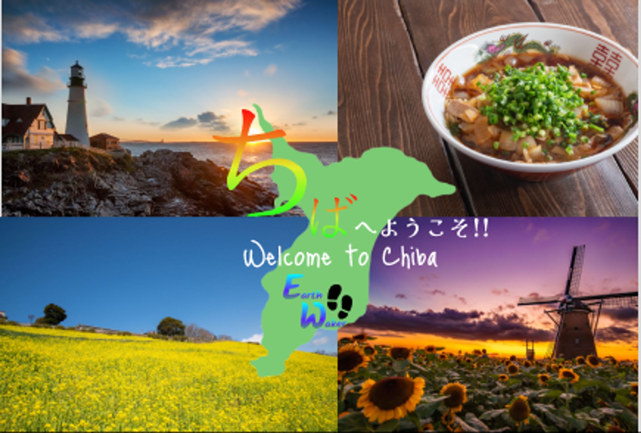 千葉県紹介サムネイル-1