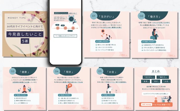 【コンペ採用】SNSクリエイティブコンペ