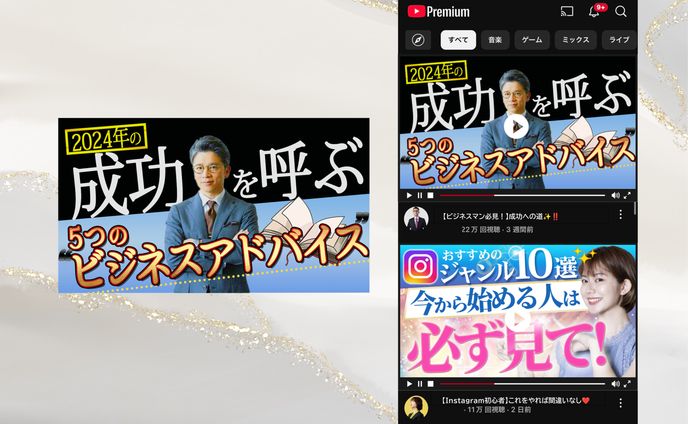 【サムネイル】ビジネスマン向けサムネイル