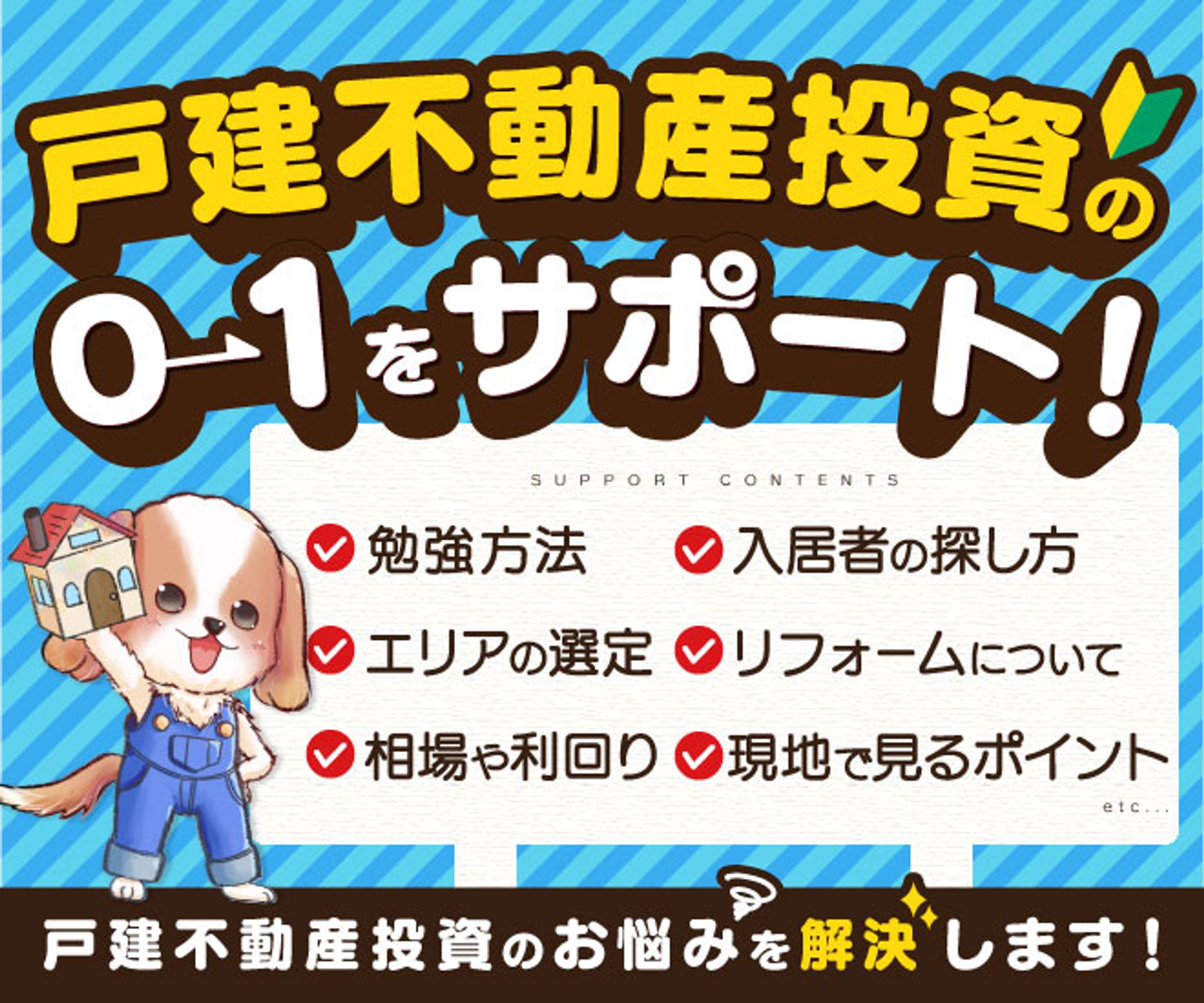 サービスページ用-1