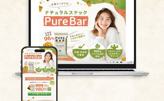 LP_健康食品 ナチュラルスナック