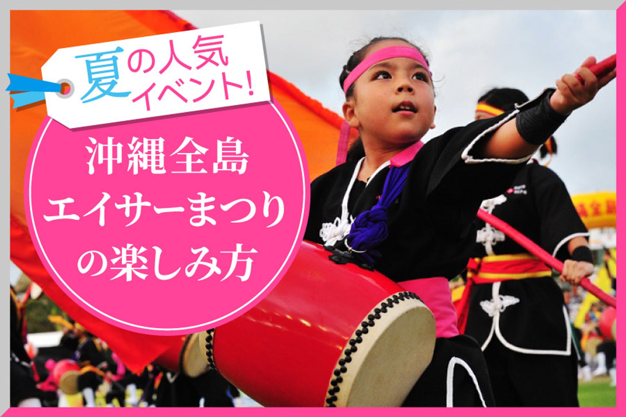 banner_ポジティブ-1