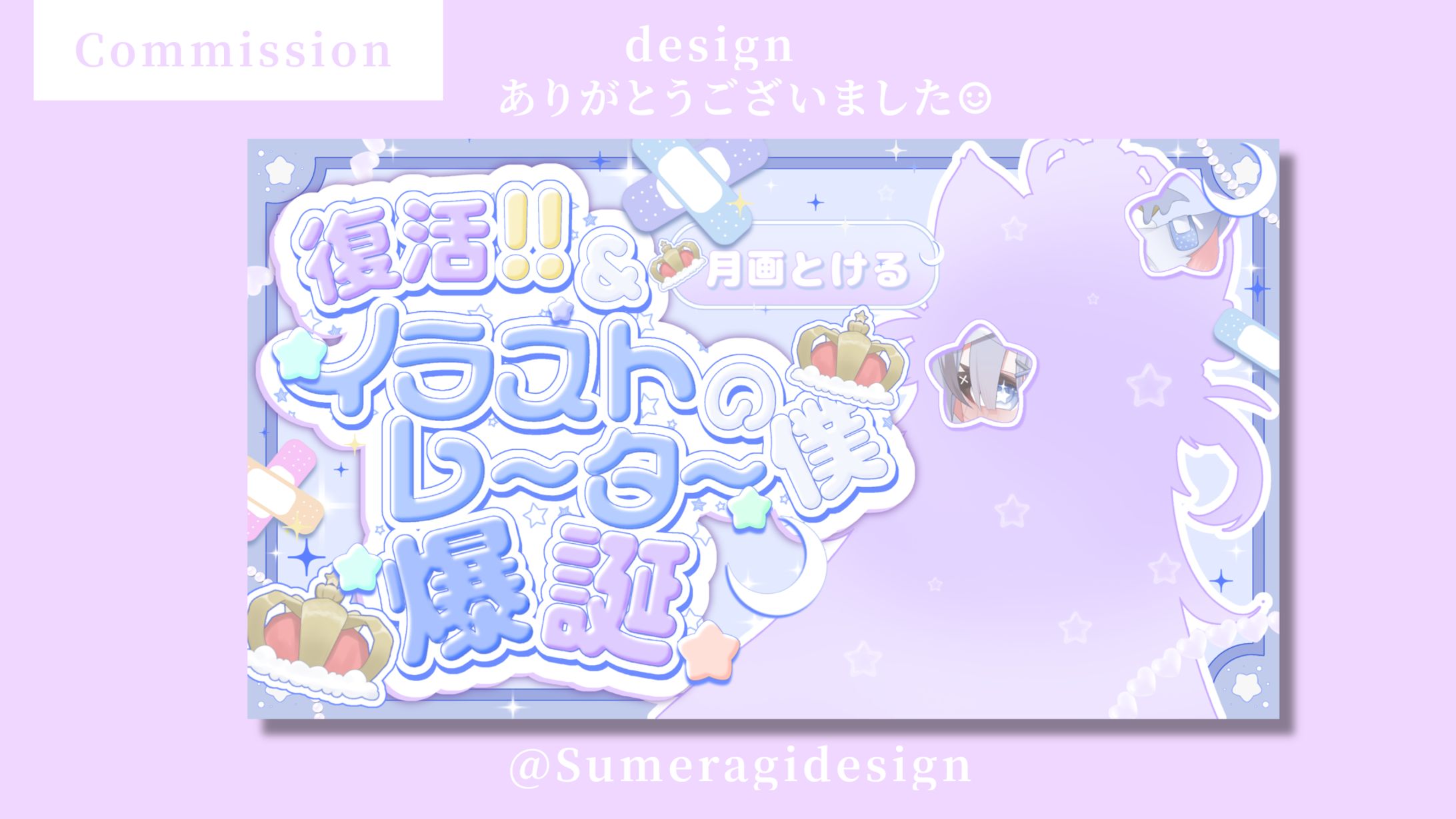 『thumbnail』月画とける様-1