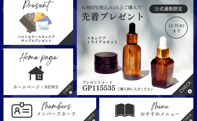 リッチメニュー