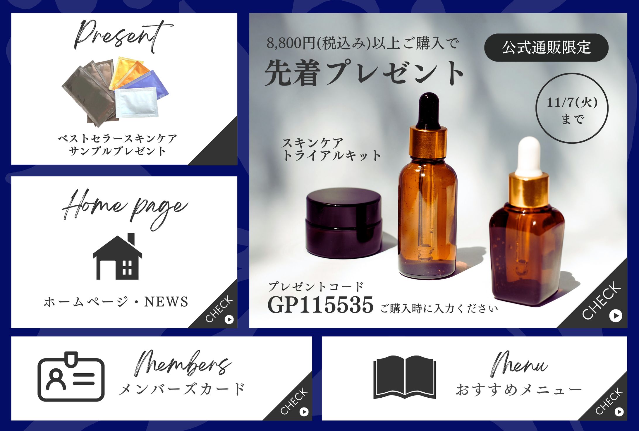 リッチメニュー-1
