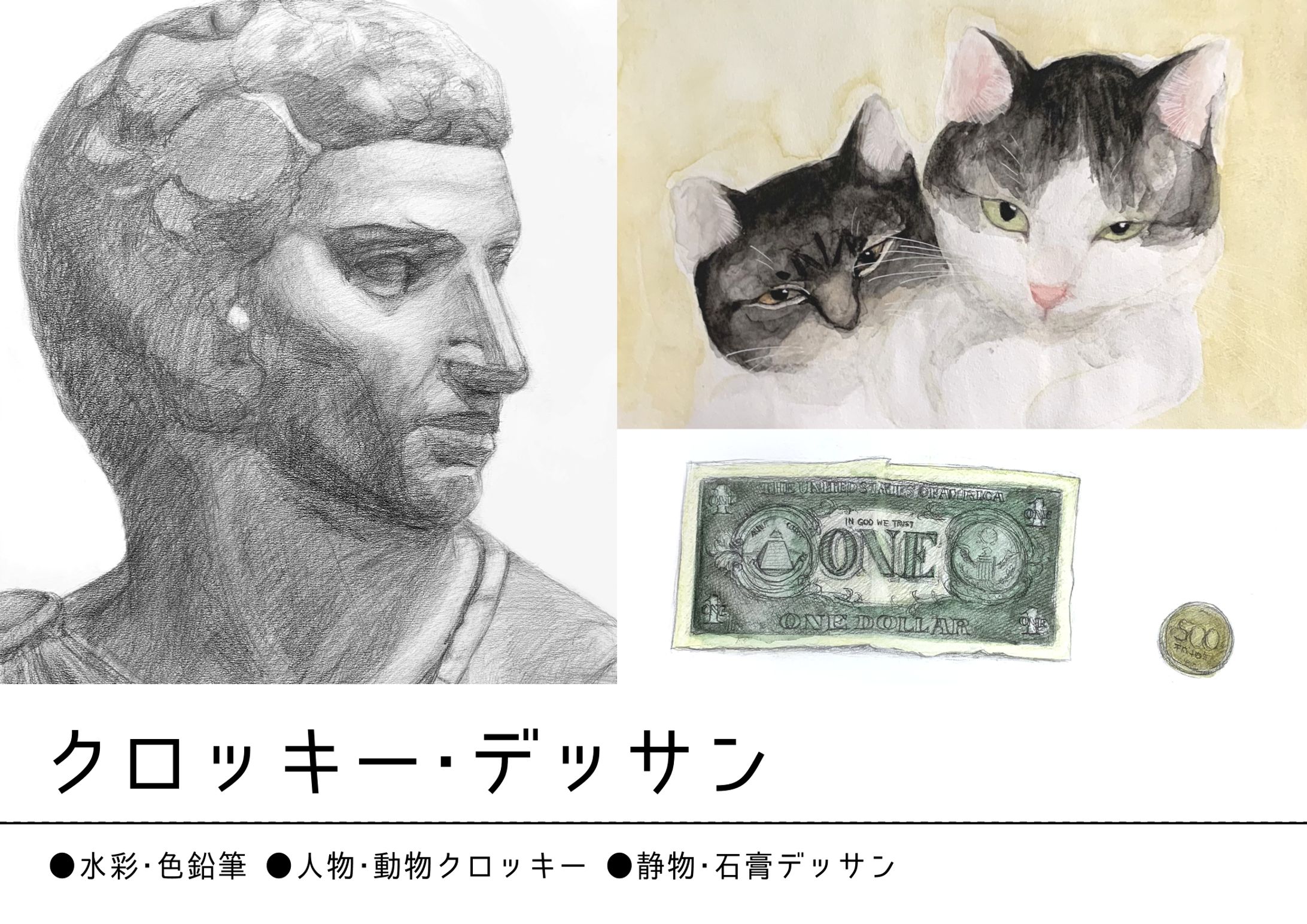 クロッキー・デッサン-1