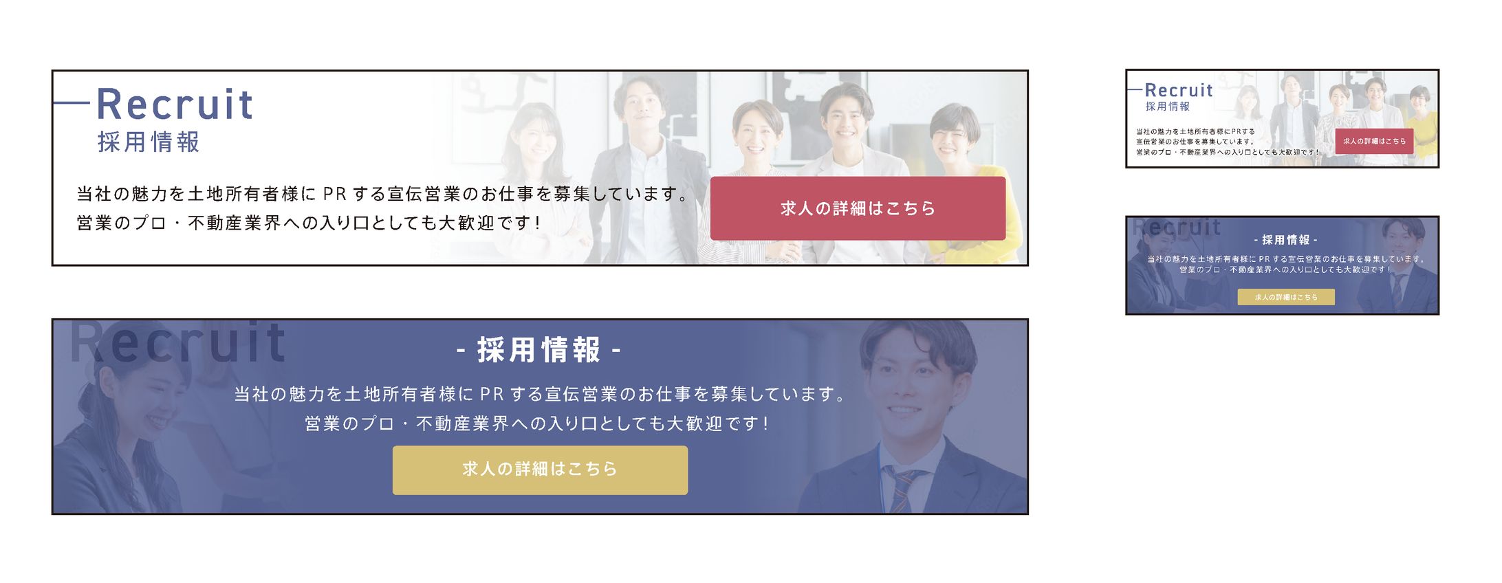 フジケン株式会社様 採用バナー制作-1