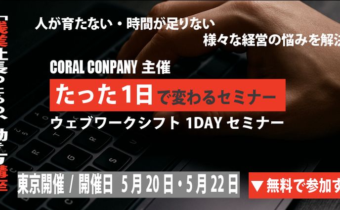 バナーデザイン｜セミナー（架空案件）