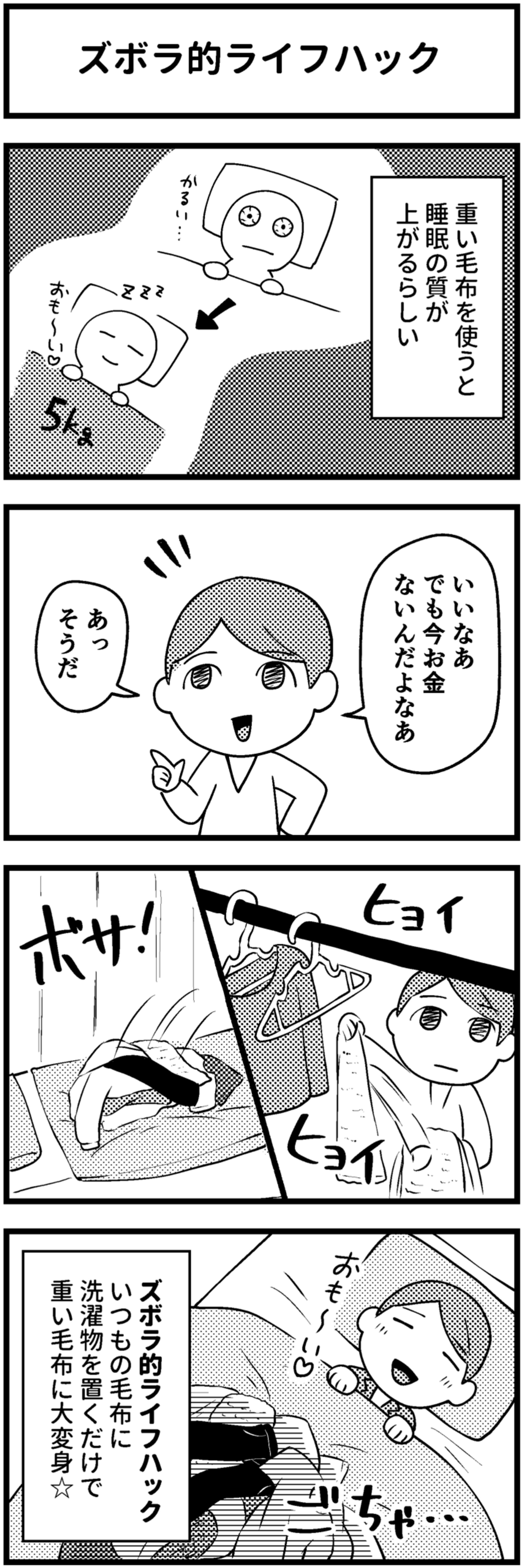 エッセイ4コマ漫画-1