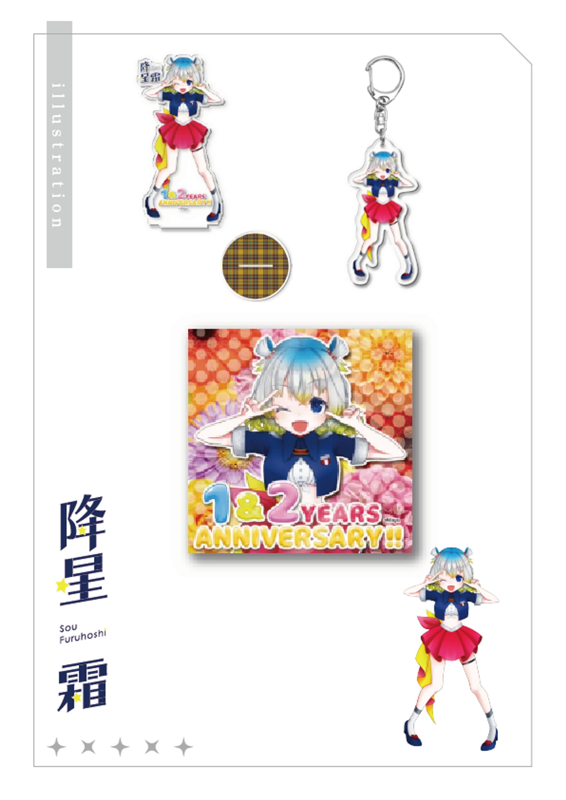周年記念グッズデザイン-1