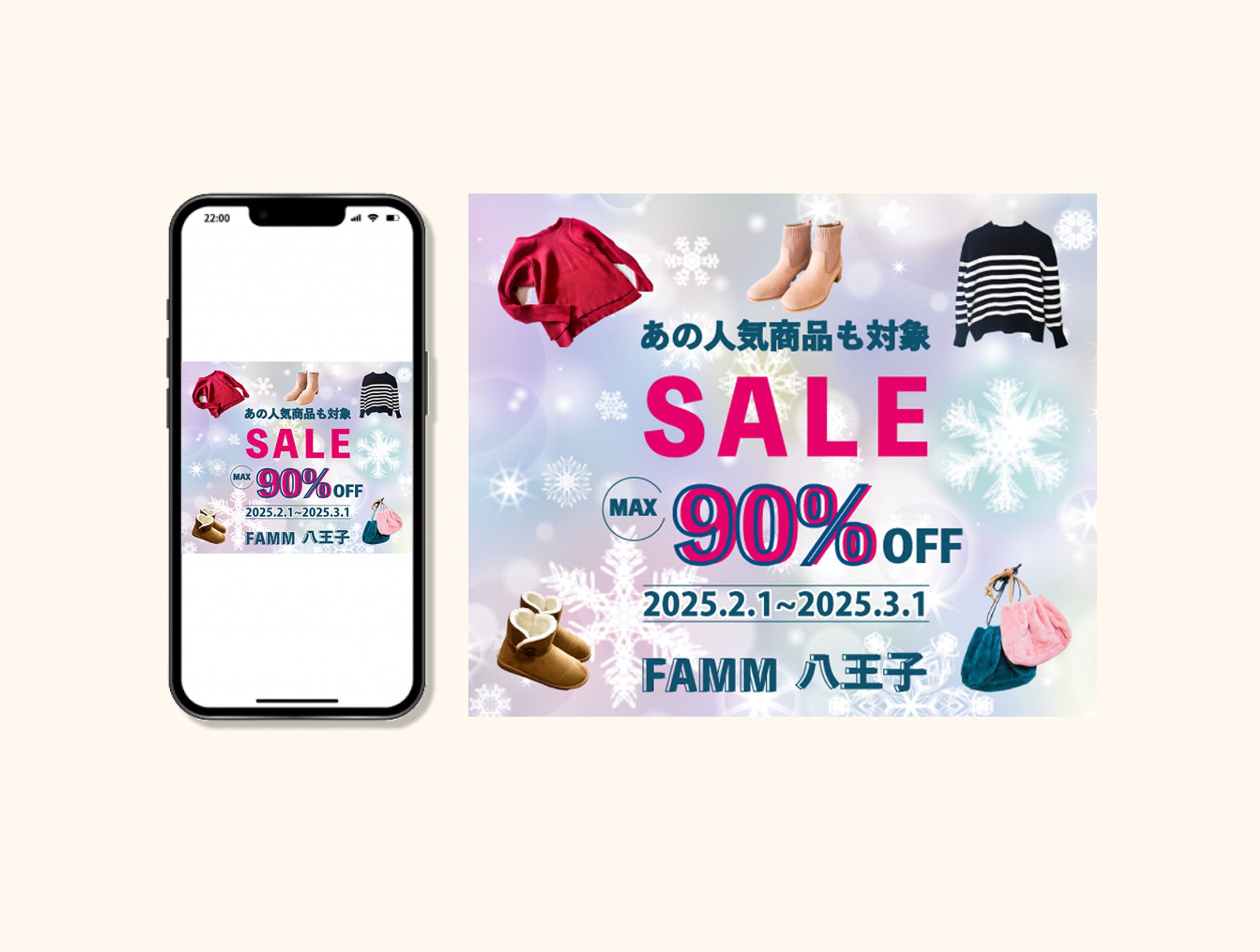 ECサイトセール用　バナー-1