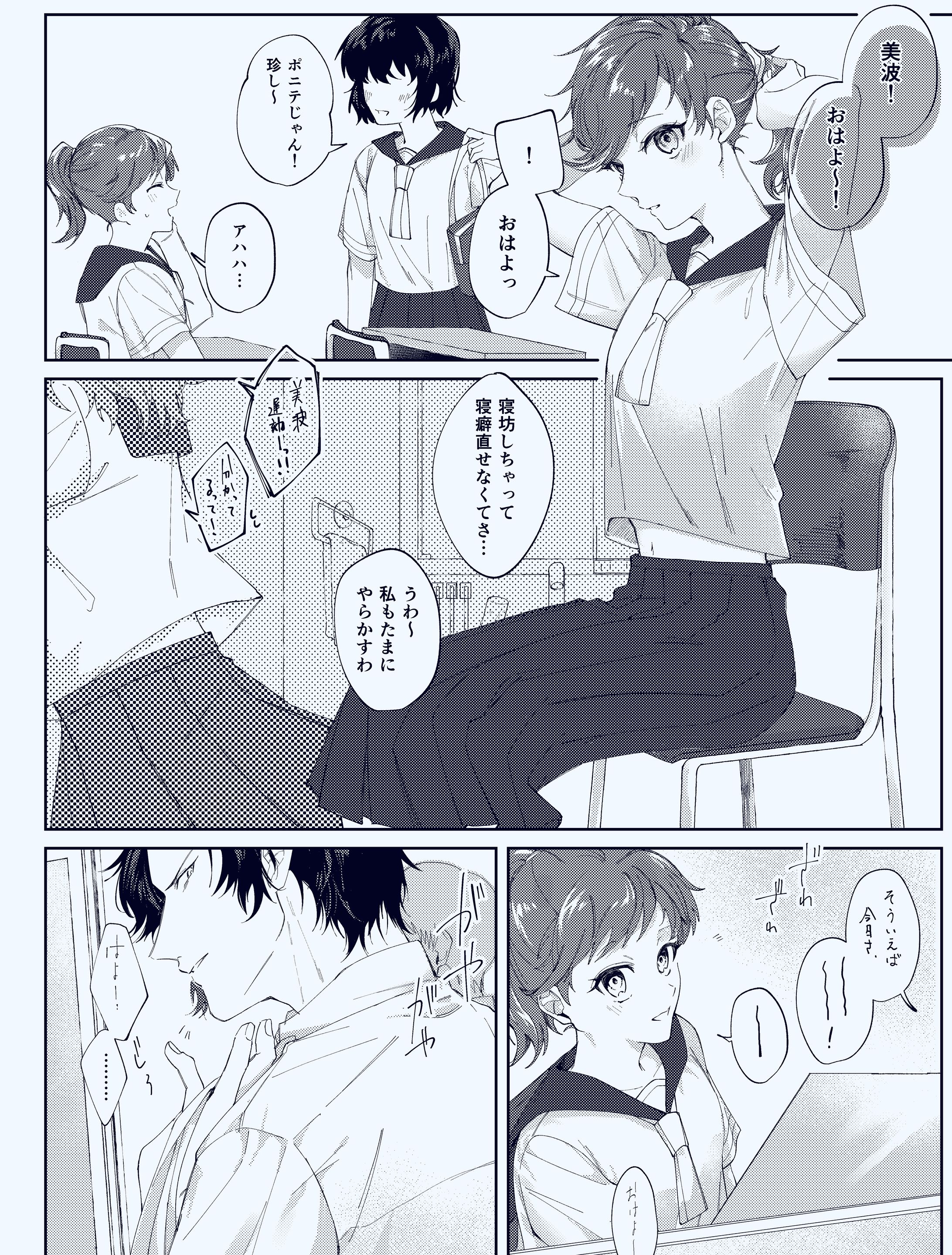 漫画(創作・二次創作)-1