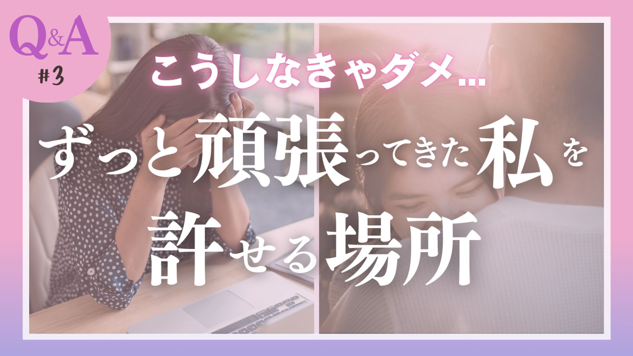 恋愛カウンセラー_3-1