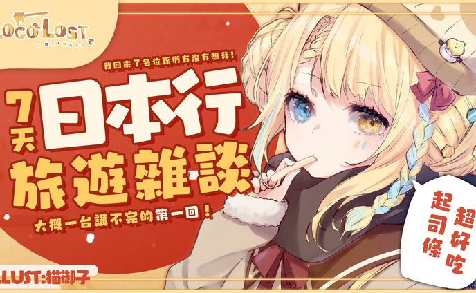 pngtuber、雑談