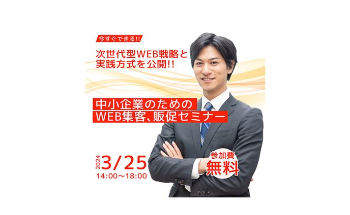 セミナーバナー