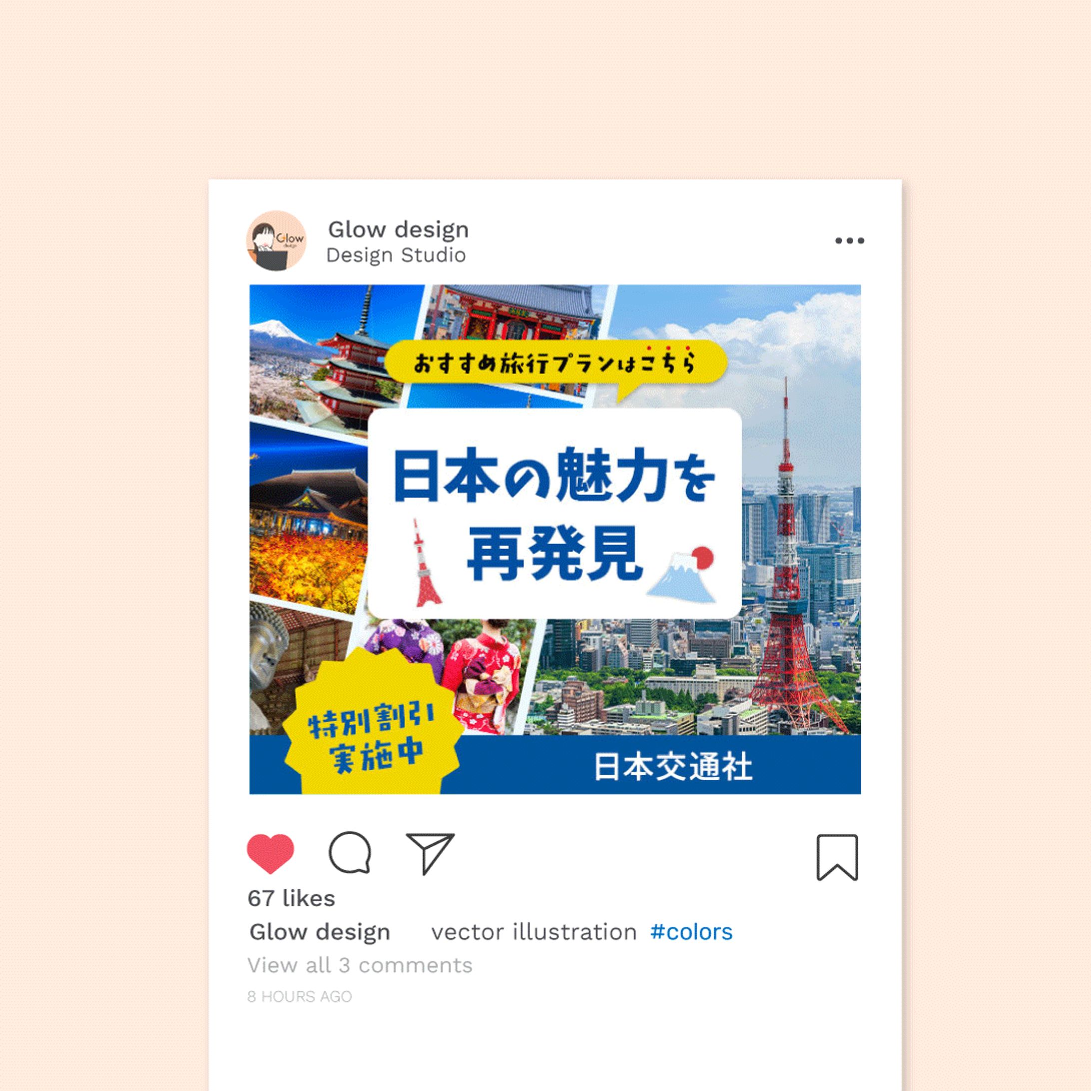 【バナー】ツアー広告-1