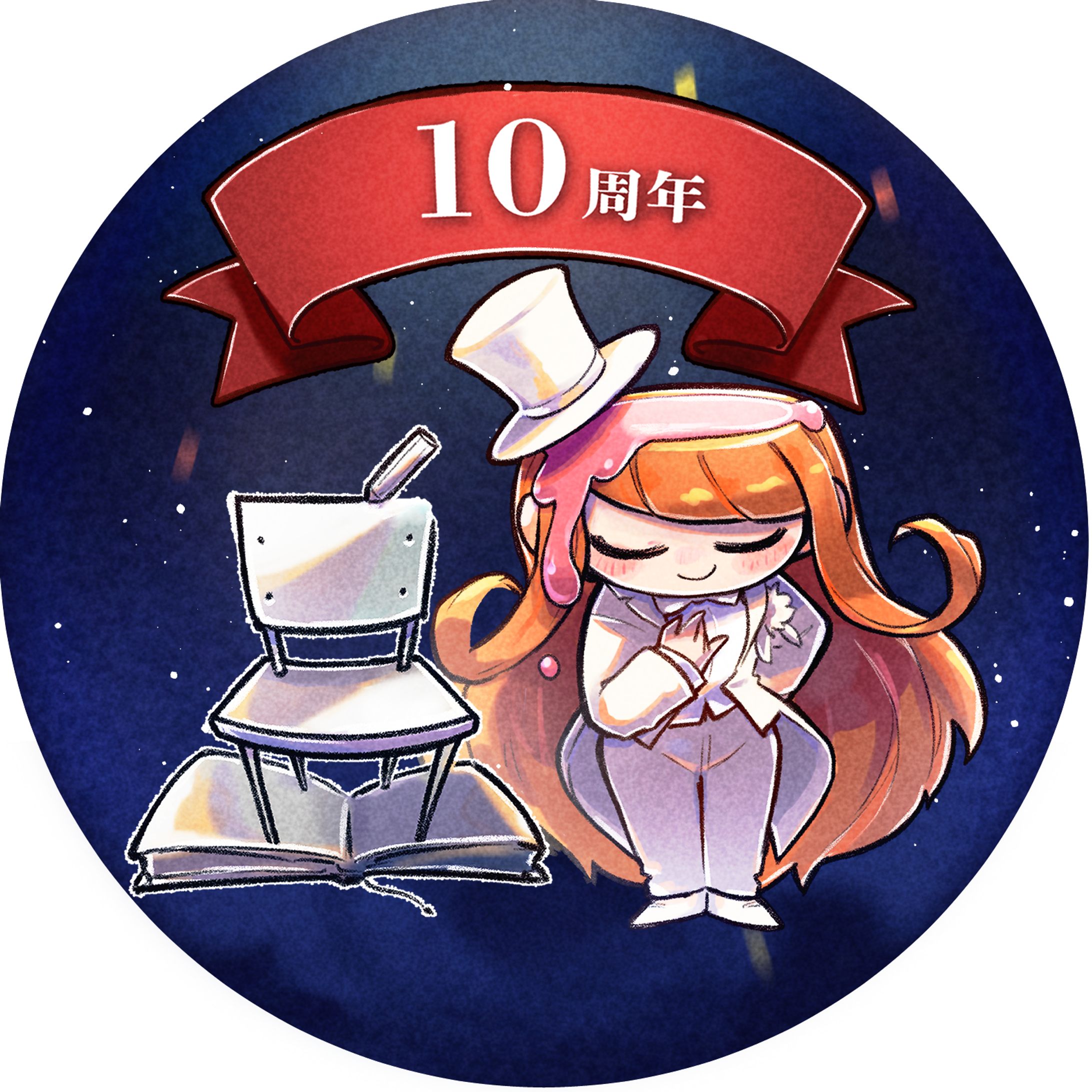 劇団 廃墟文藝部10周年記念イラスト-1