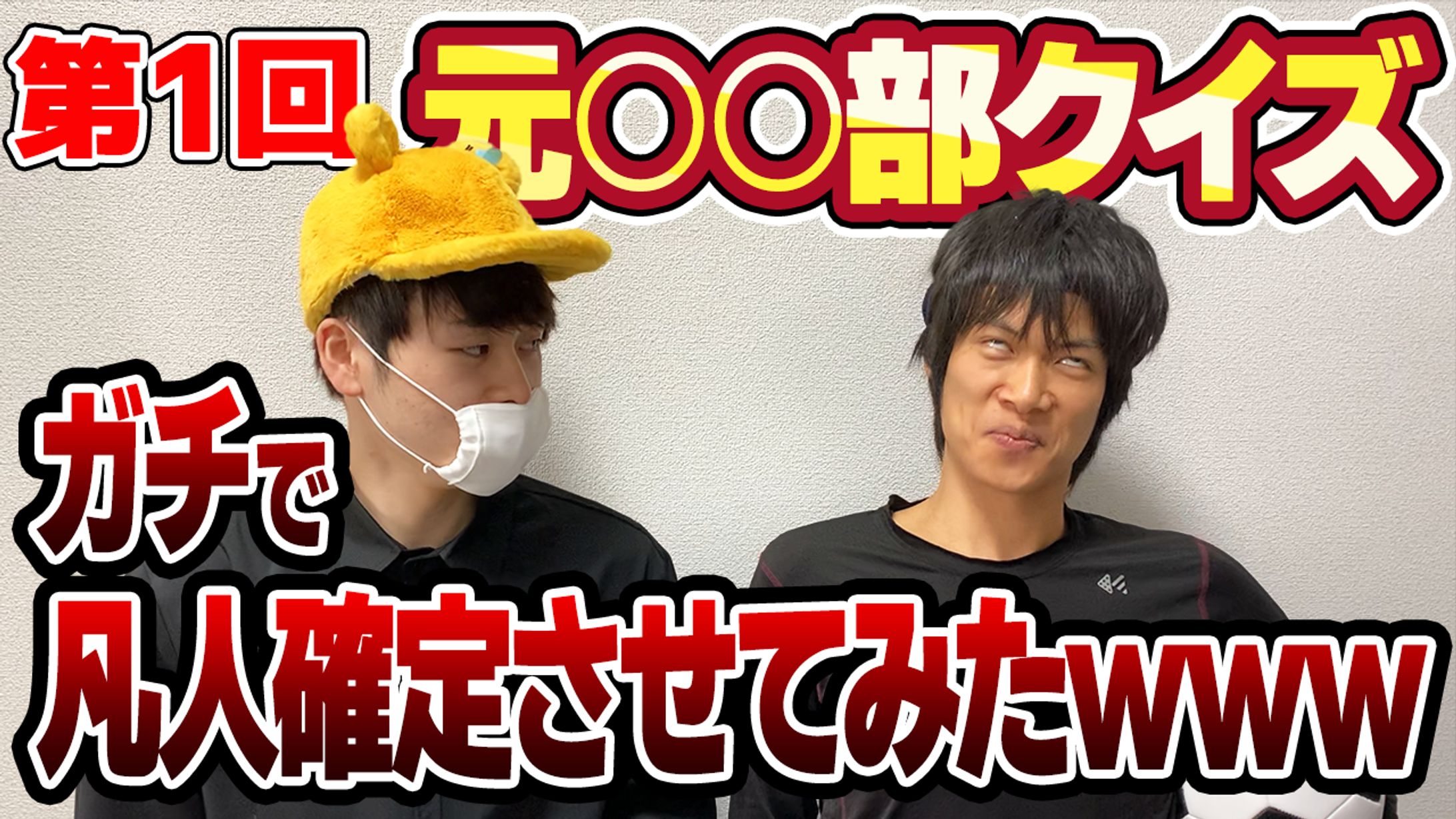 実績YouTubeサムネイル-1