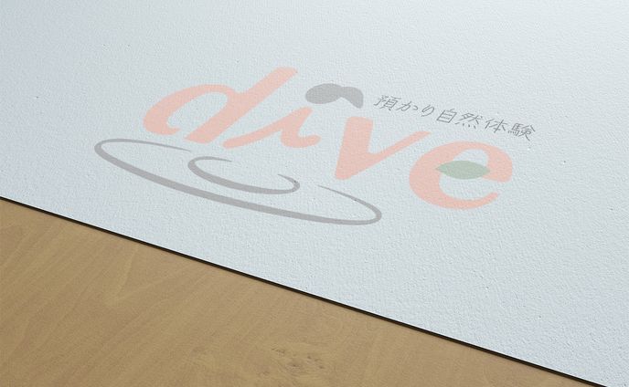 預かり自然体験 dive ロゴ