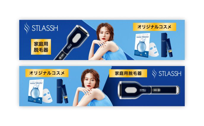 バナー、ブランド名刺