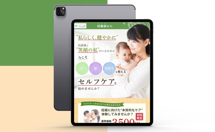 LP_妊活サロン_実績