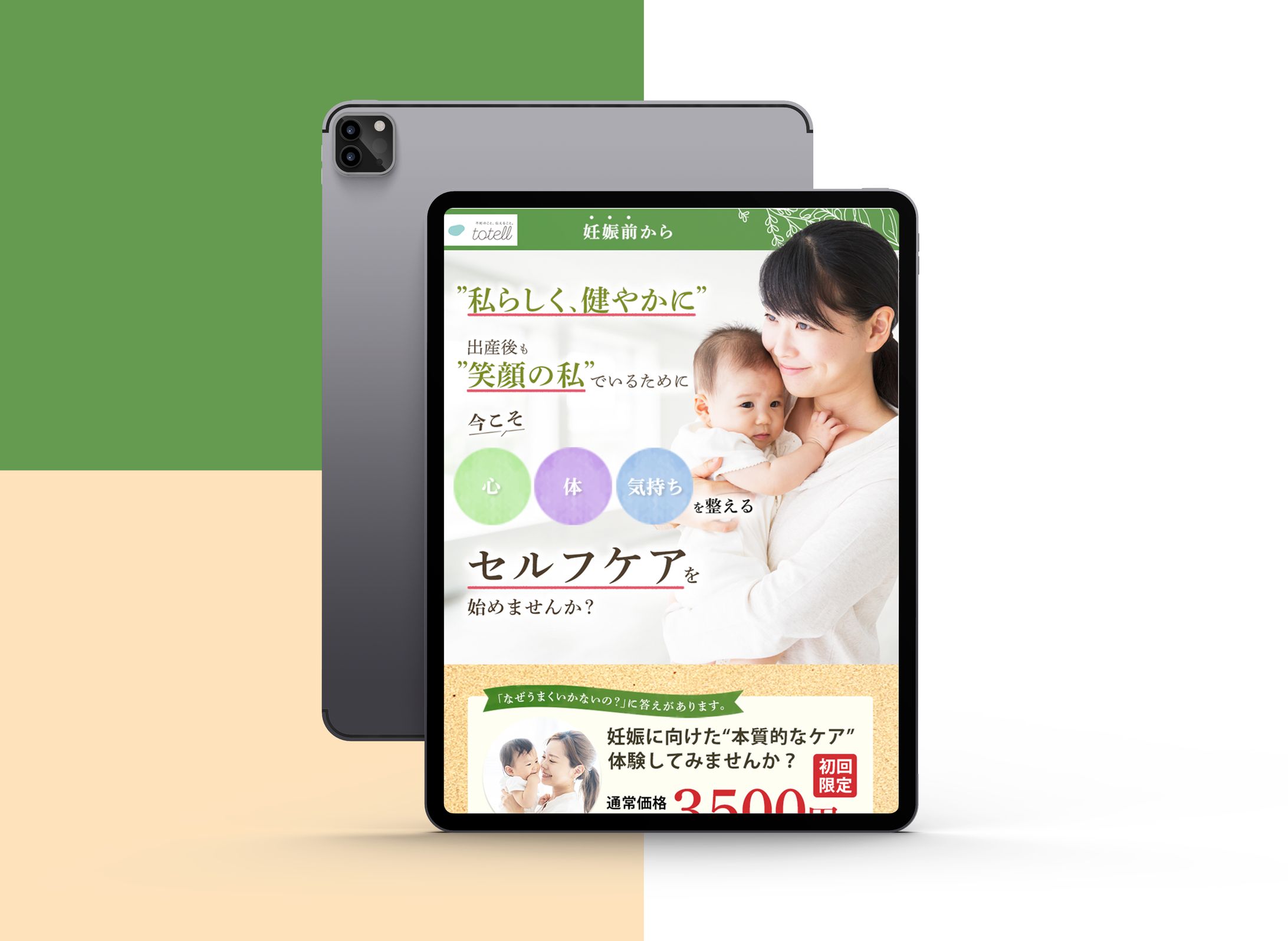LP_妊活サロン_実績-1