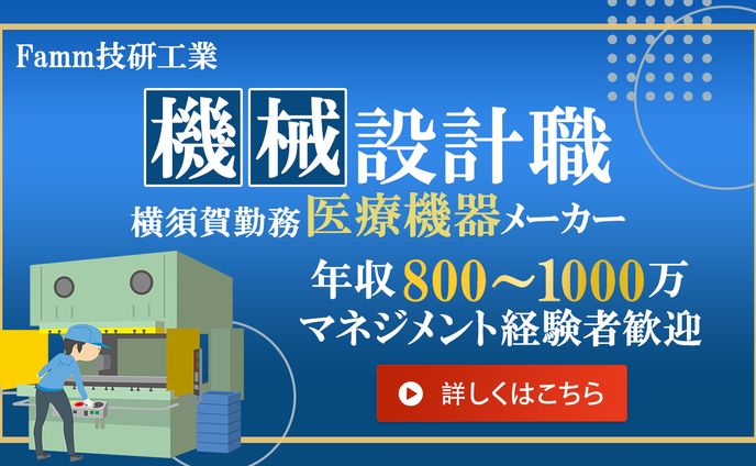 機械設計バナー
