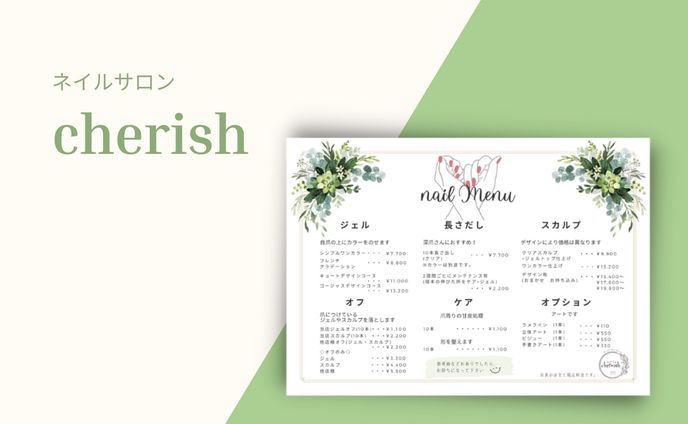 A4サイズ メニュー表