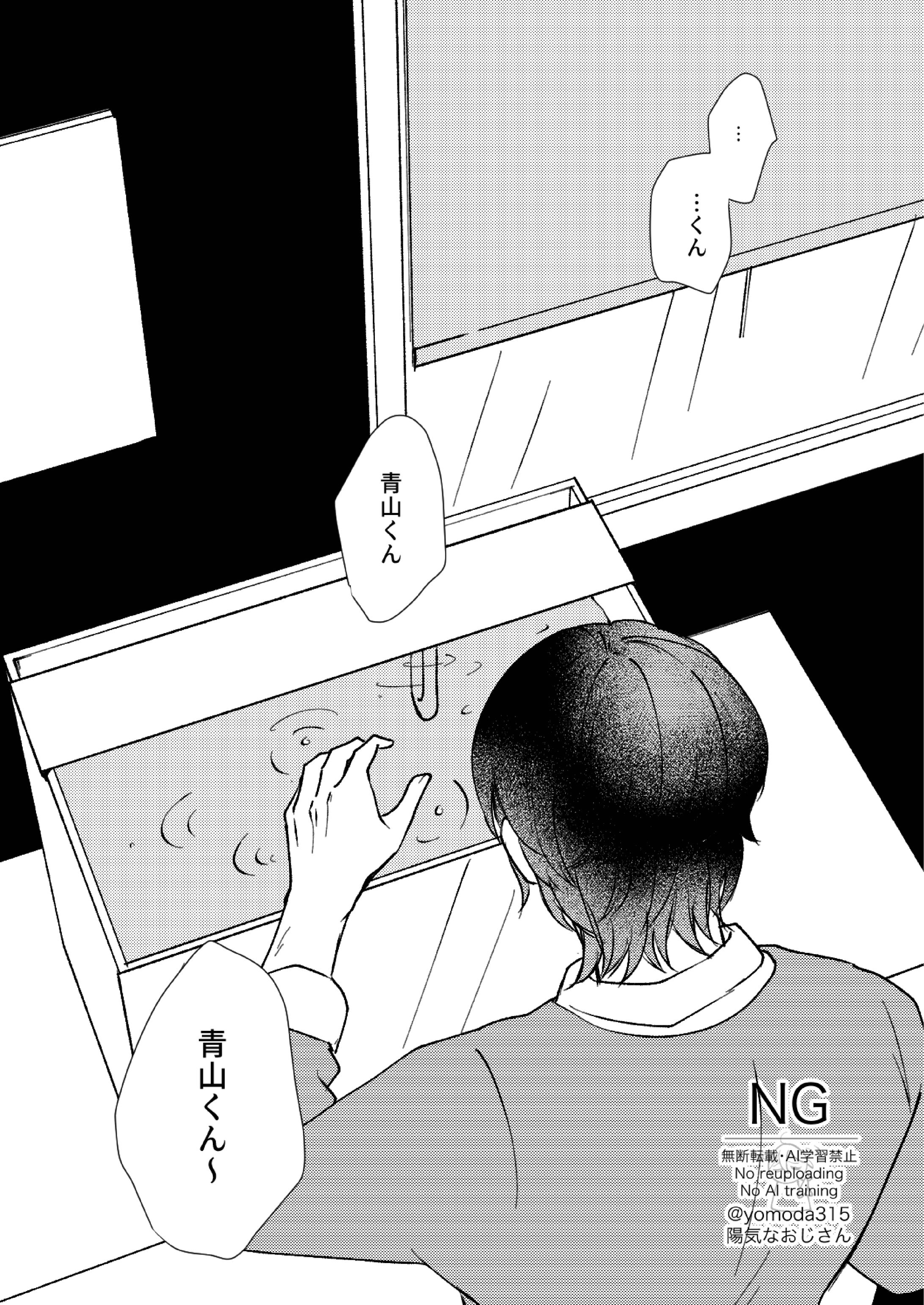 横漫画②-1