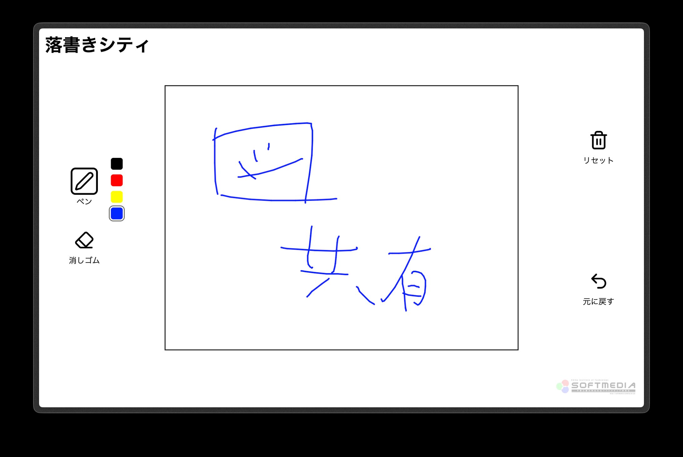 落書きシティ - シンプルお絵描きチャット-1
