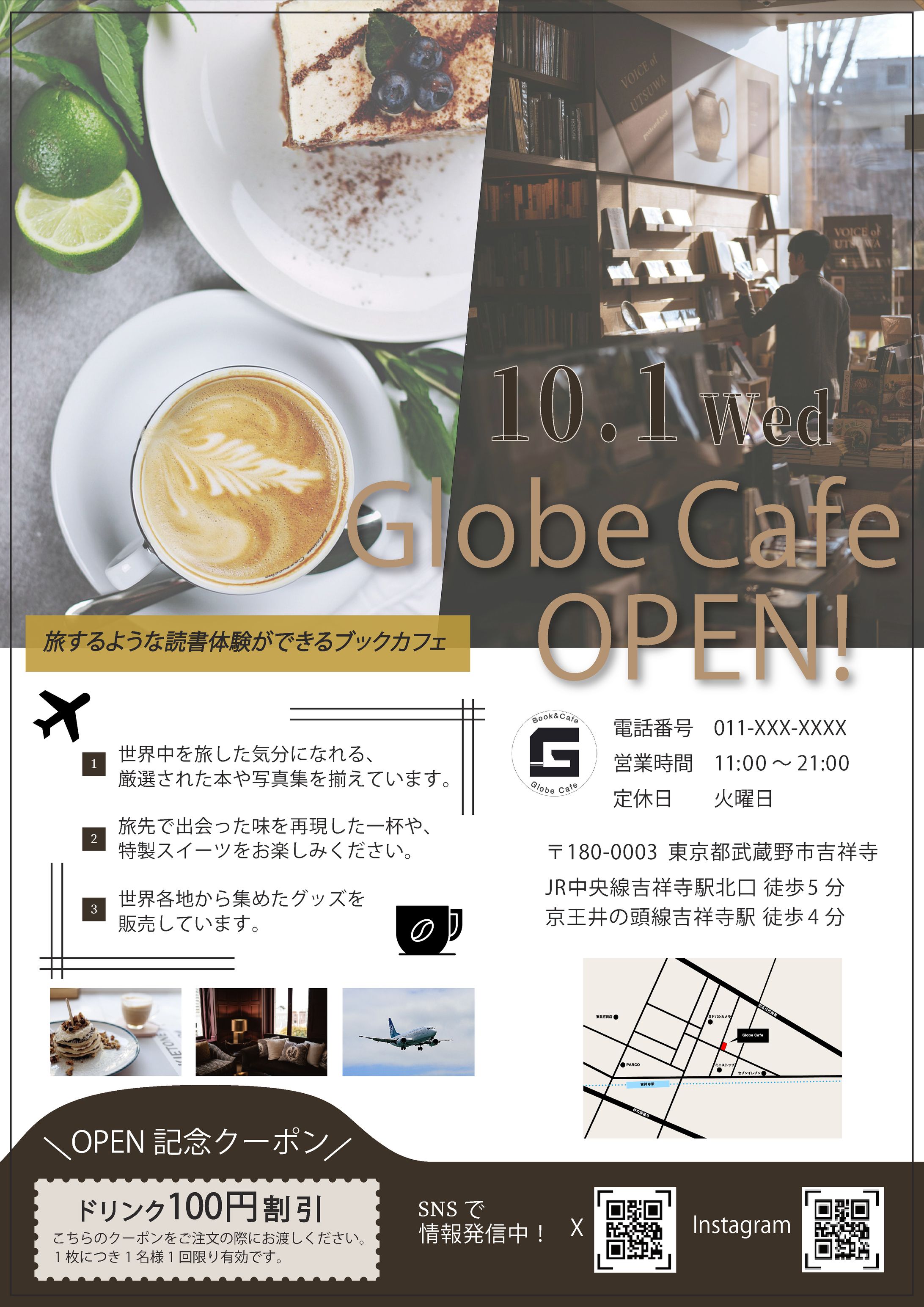 【チラシ】架空カフェの新規オープン-1