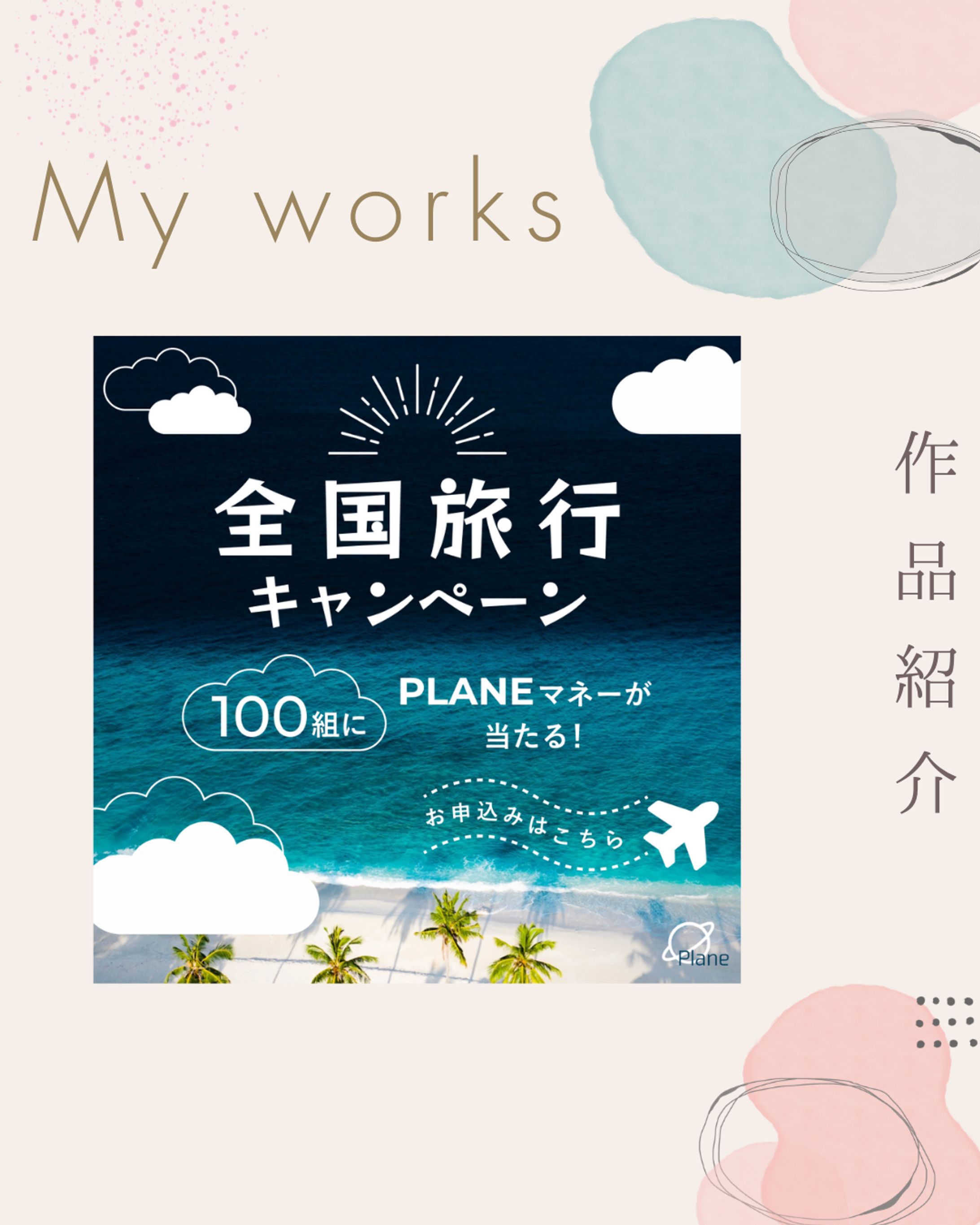 バナー　キャンペーン-1