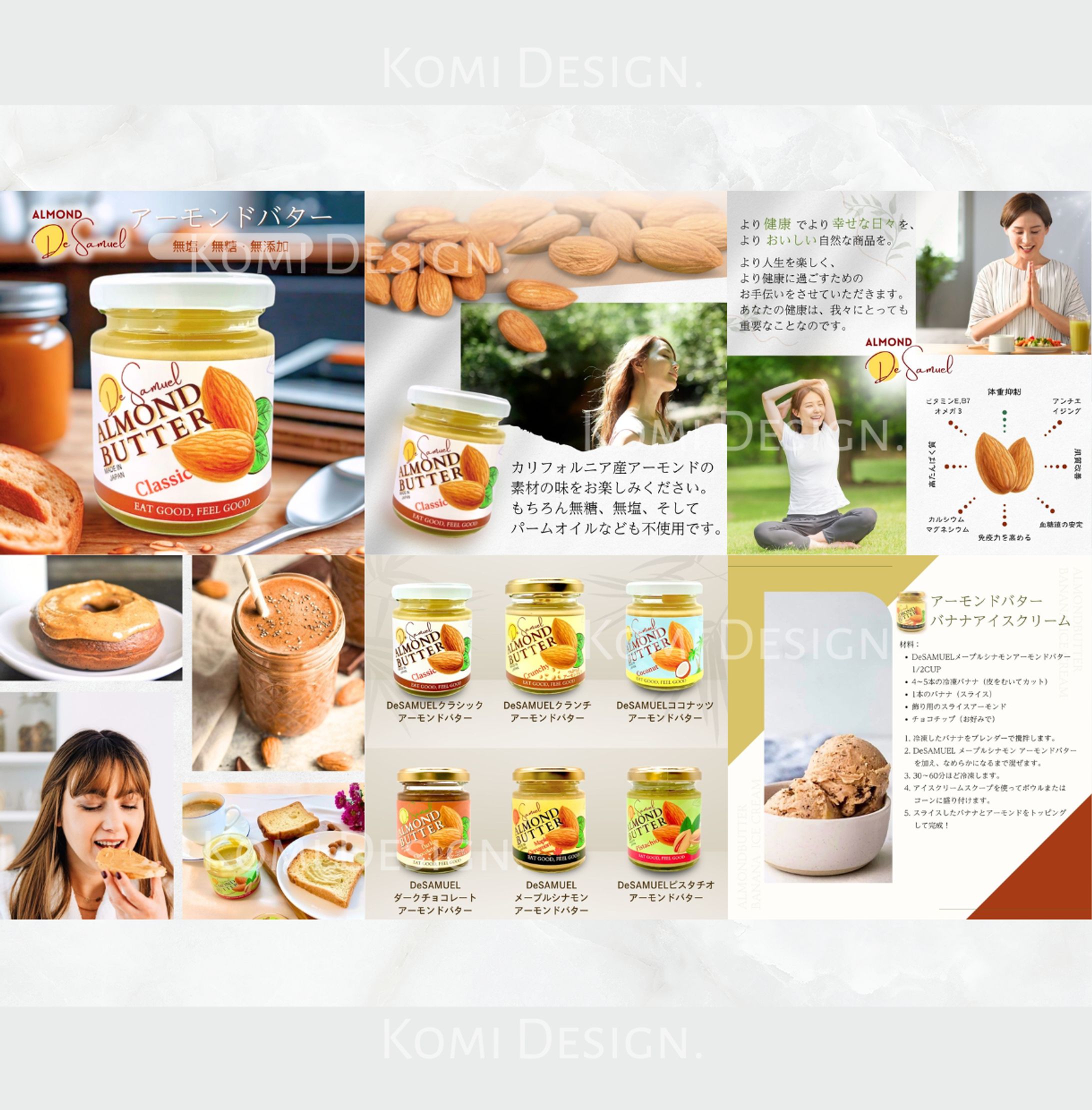 アーモンドバター　EC商品画像制作-1