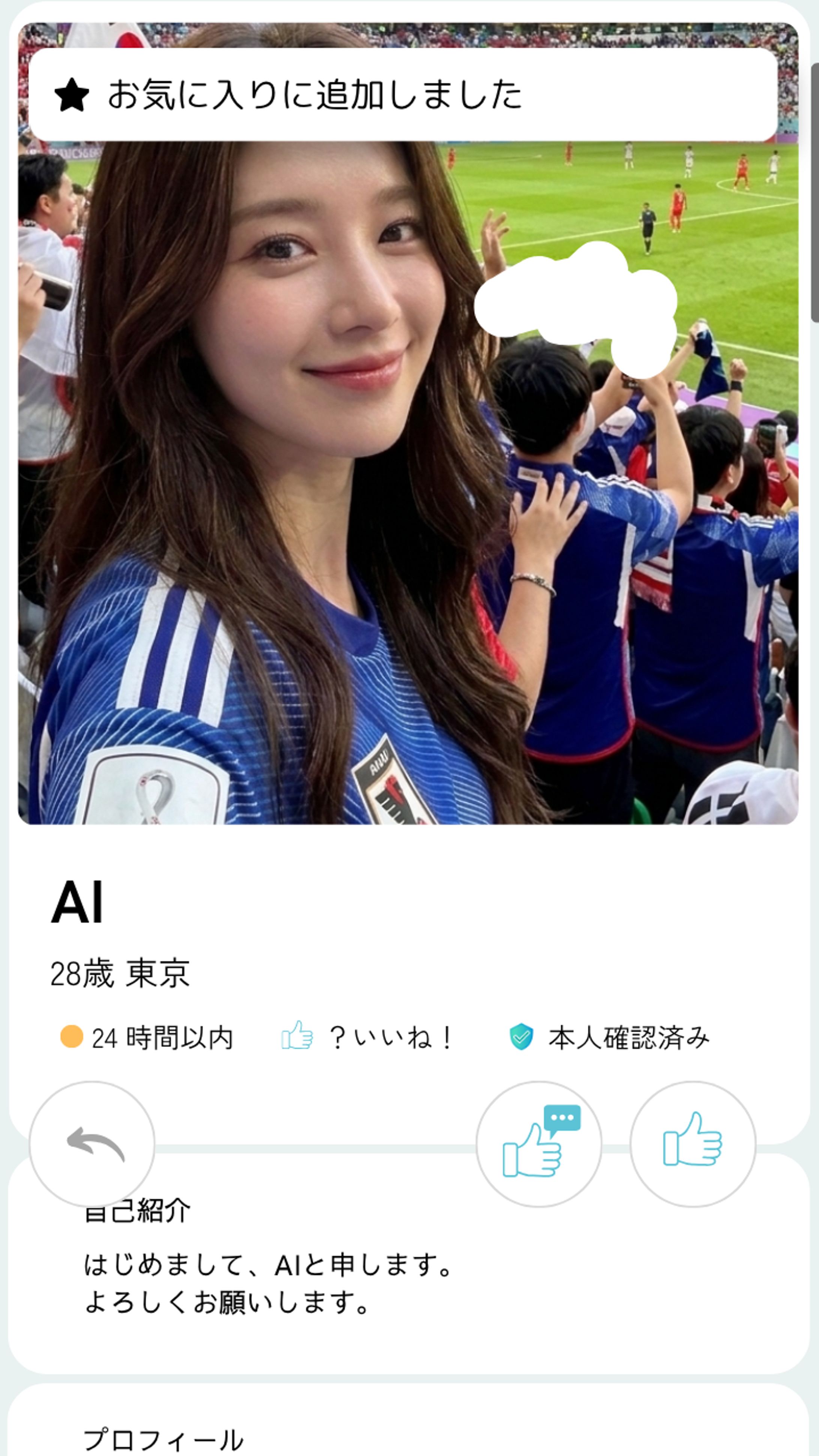 マッチングアプリをするカリカリ（サッカーユニフォームの姿）-1
