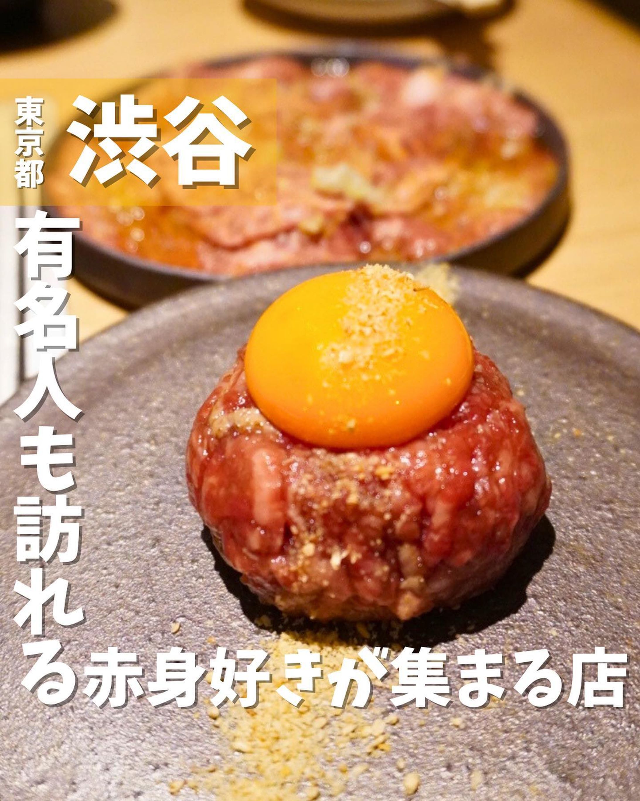 @yakinikukuroda_staff
奥渋にある旨い和牛の赤身が楽しめるお店を紹介するよ🙌

『僕の投稿を見た！で"炙りユッケ"サービス』になります😆是非チェックしてみてね‼️

⭐︎おすすめポイント⭐︎
◆上質で柔らかい赤身肉を堪能できる☝️
◆全席無煙ロースターで匂い移り心配無し💨
◆自家製薬味がクセになる🌿

《今回のご注文》(税込) 
 ¥1,628 炙りユッケ
 ¥2,420 黒田の上ロース
 ¥330 ライス(中)
 ¥440 ソフトドリンク

＜炙りユッケ＞
新鮮な卵黄が乗っておりビジュが最高🌟
卵黄の盛り上がった感じは新鮮さの証✋
割ると濃厚な卵黄ソースがゆっくり流れ出てきます🥚
卵黄を炙りユッケに絡めてご飯と一緒に食べると美味しい😋

＜上ロースの薄切り＞
この霜降り肉がすごいキレイ✨
最初に10秒、裏返して5秒焼いてレアで頂きます🥩
こちらはご飯を巻いて食べると美味しい🤤
つけだれのもずくとグリーンペッパーの佃煮を乗せて食べるとお肉の旨みがより引き立ちます😆

＜ライス＞
南魚沼産コシヒカリ"みやた米"を使用🌾
見た目はツヤツヤでお口に入れるとほんのりした甘みと香りが感じられ、ふっくら柔らかく適度な粘りと硬さがあり一切妥協を許さないこだわりがあります🌟

〇⚫︎〇⚫︎店舗情報〇⚫︎〇⚫︎
📍：焼肉黒田
　　東京都渋谷区円山町1-16 しぶまる館 1F・2F
🚉：京王井の頭線神泉駅徒歩4分
 JR渋谷駅徒歩7分
📞：03-6455-2600
🕘：17:00～23:00
 （フードL.O. 22:30 ドリンクL.O. 23:00）
💤：定休日無し
🪑：32席(1階20席、2階12席)
他 ：予約可、個室有(2人席、4人席、6人席、8人席、10〜12人席)
---------------------------
#PR #渋谷グルメ #渋谷焼肉 #焼肉黒田 #渋谷 #shibuya #グルメ #gourmet #焼肉 #炙りユッケ #上ロース 

他の投稿はこちらです！▶︎ @taiki_gourmet 
保存すると後で見返せるよ👀
フォロー&いいね👍&コメントお待ちしております🤗-1