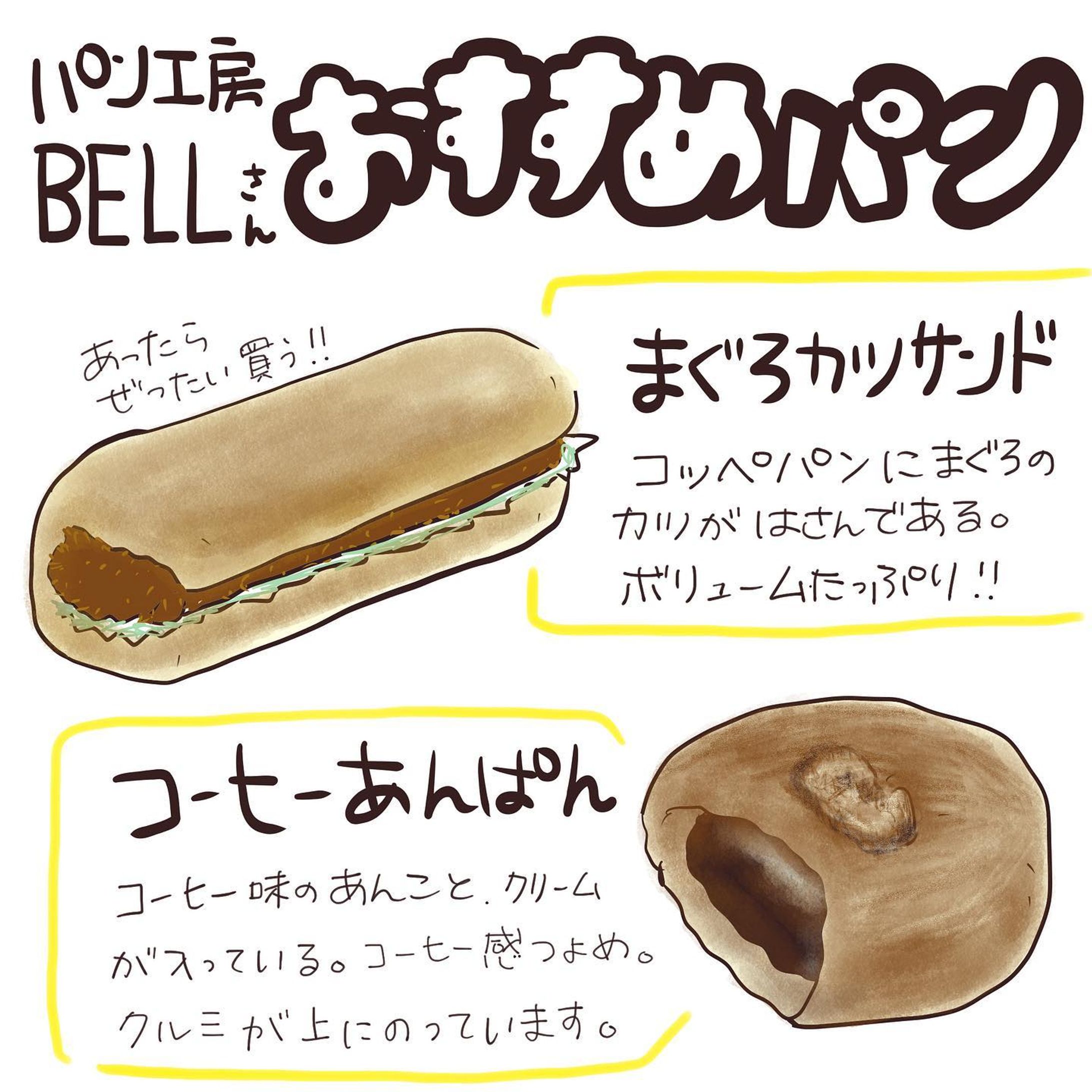 【グラレポ】絵日記（パン工房Bell &足つぼ体験記）-1