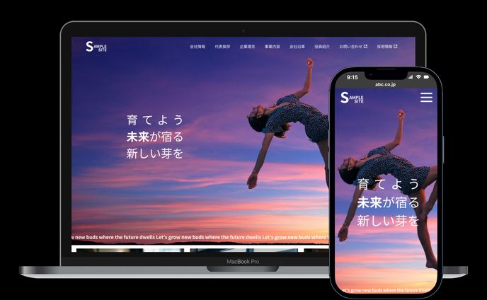 リクルート会社　Webサイト
