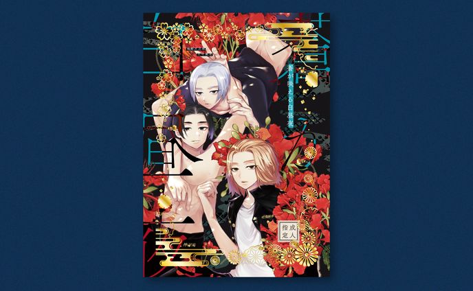 トレーラー、装丁デザイン