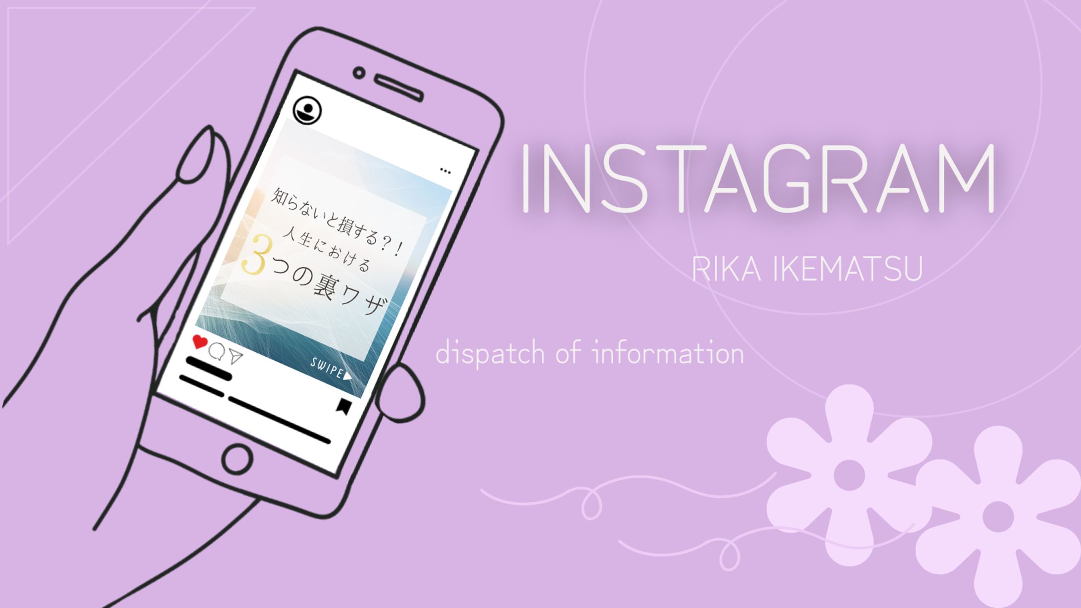 Instagram 情報発信系投稿 資料-1