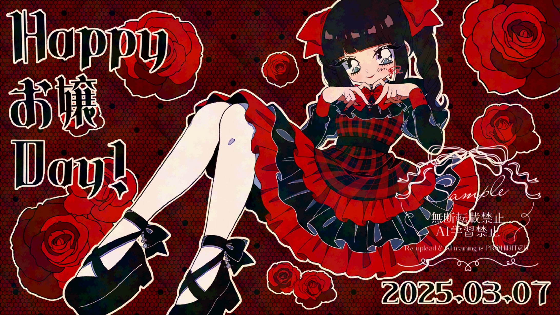 お嬢生誕祭委員会様sample-1