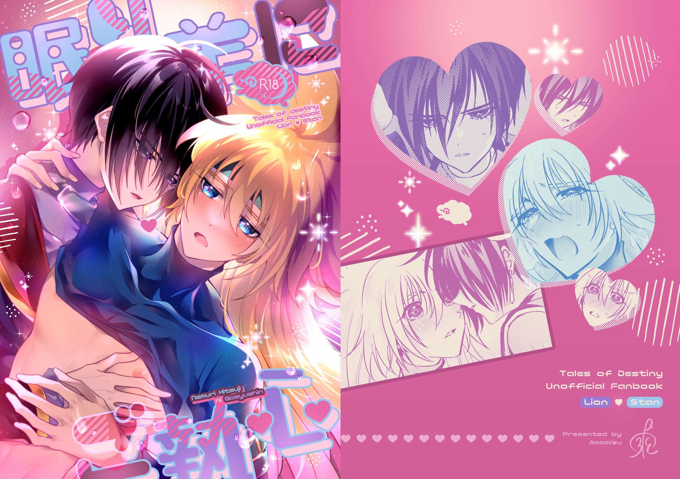同人誌制作（表紙：5日間、本文30P：６ヶ月間）-1